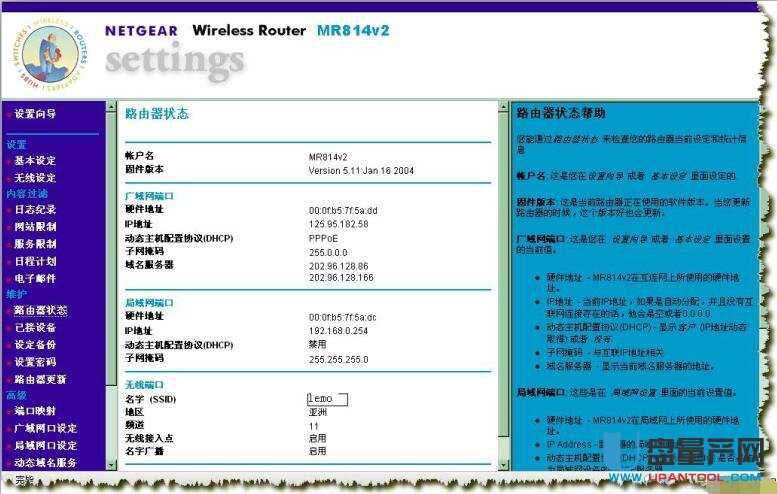 netgear�W(w��ng)���o��·�����O(sh��)�ô�ȫ