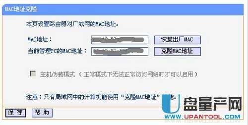 tp-link·�����O�����fͨ�Խ̳�