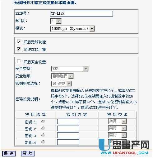 tp-link·�����O�����fͨ�Խ̳�