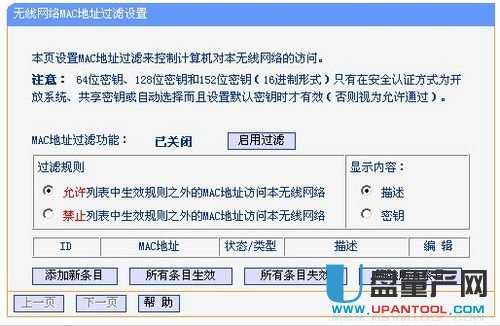tp-link·�����O�����fͨ�Խ̳�