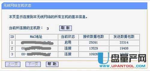 tp-link·�����O�����fͨ�Խ̳�