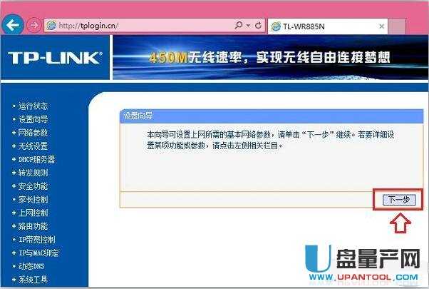 tp-link·�����O�����fͨ�Խ̳�