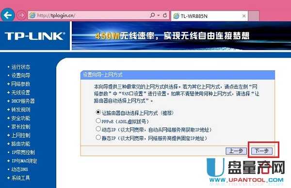 tp-link·�����O�����fͨ�Խ̳�