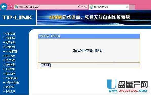 tp-link·�����O�����fͨ�Խ̳�