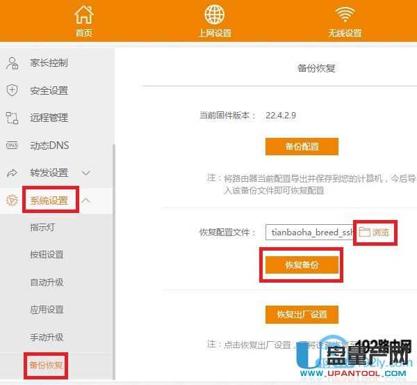 �ӍK2·����ݔ��Breed��SSH