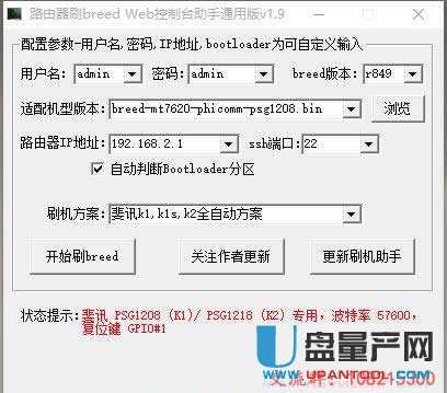 選擇刷機(jī)方案