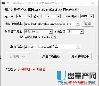 斐訊K2路由器刷華碩固件實(shí)測教程
