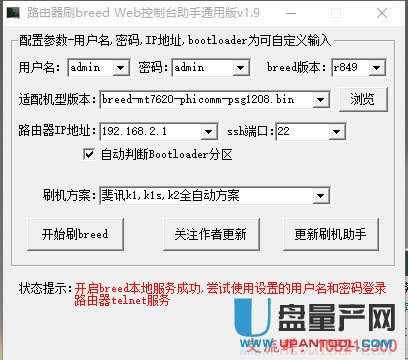 斐訊K2路由器刷華碩固件實(shí)測教程