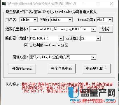 斐訊K2路由器刷華碩固件實(shí)測教程