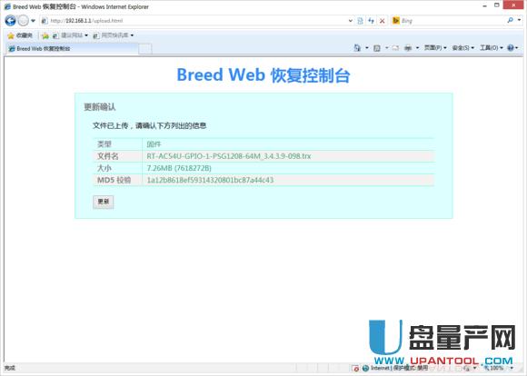 斐訊K2路由器刷華碩固件實(shí)測教程