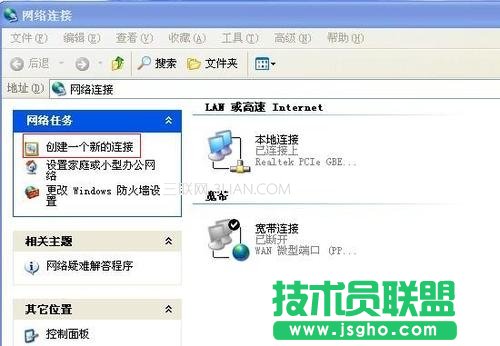 建立寬帶連接設置方法 三聯(lián)