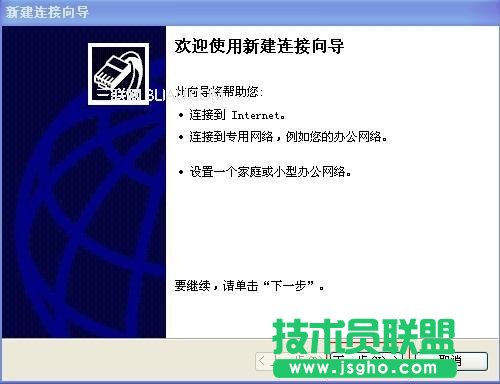 建立寬帶連接設置方法