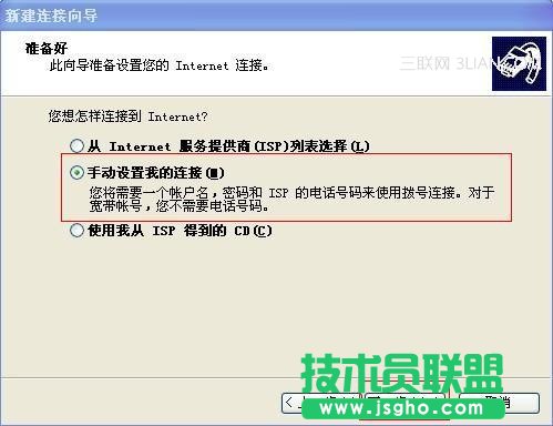 建立寬帶連接設置方法