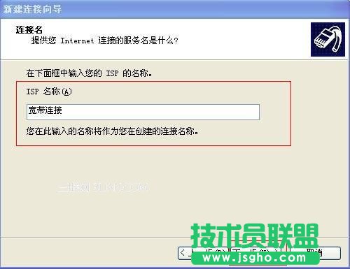 建立寬帶連接設置方法