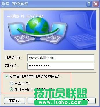 建立寬帶連接設置方法