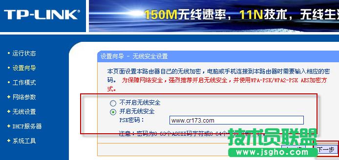 acer�Pӛ���Ҳ���ˮ��·����wifi�����ʹ��tplink��ӵķ���