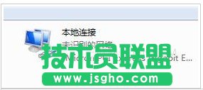 本地連接沒有有效的ip配置的故障解決 三聯(lián)
