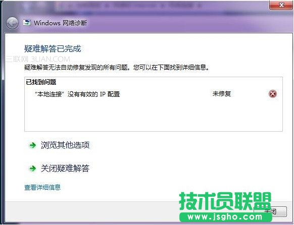 本地連接沒有有效的ip配置