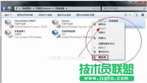 本地連接沒有有效的ip配置