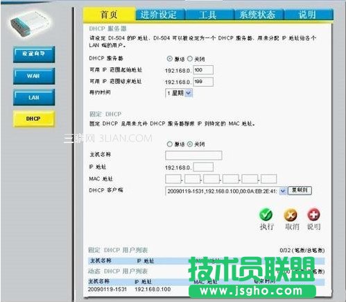 ·���������Q�C(j��)�õ��O(sh��)�ý̳�