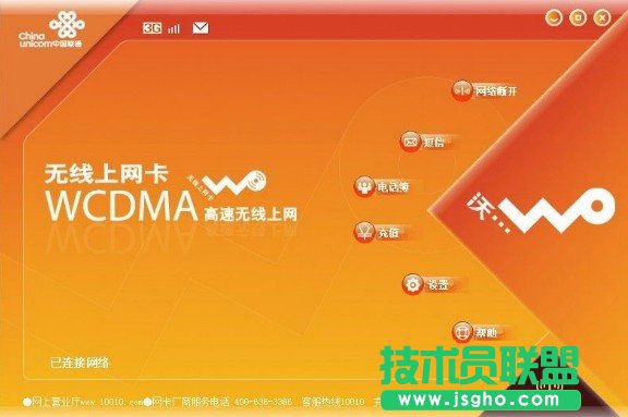 ͨ3g�ϾW�O��DNS�D�� ��