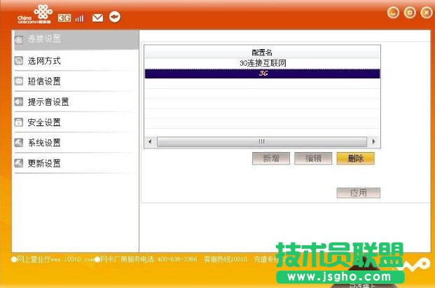 ͨ3g�ϾW�O��DNS�D��