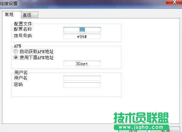 ͨ3g�ϾW�O��DNS�D��