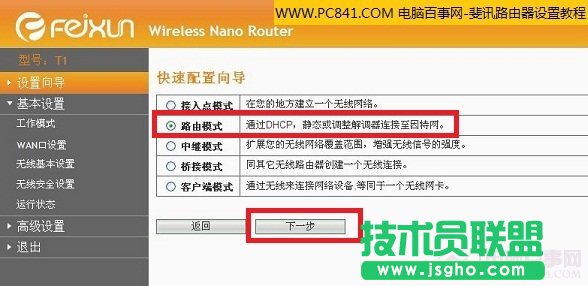 �x���Ӎ�o��·����ģʽ