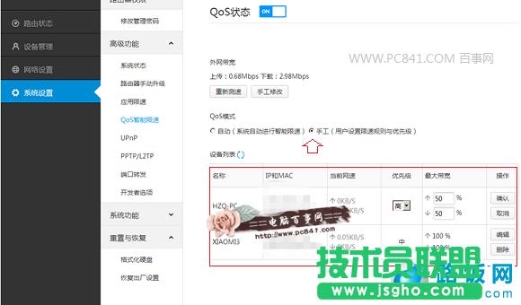 С��·����QoS���������O��