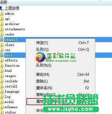 777權(quán)限是什么意思? 三聯(lián)