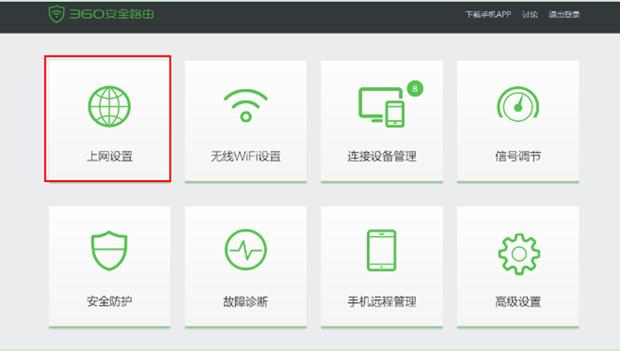 360��ȫ·�ɹ̼�����ʧ����ô�k ��