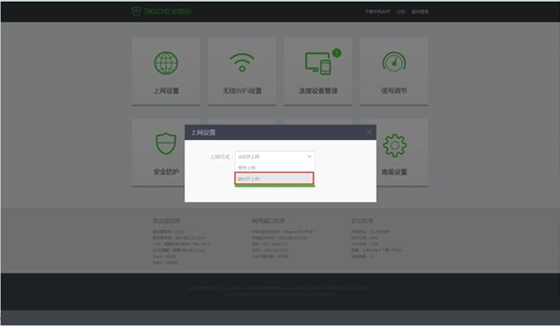 360��ȫ·�ɹ̼�����ʧ����ô�k