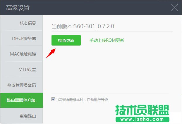 360��ȫ·�ɹ̼�����ʧ����ô�k