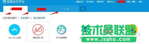 極路由手機(jī)客戶端怎么用