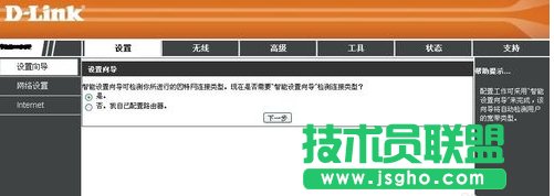 dlink�o��·������ô�O��