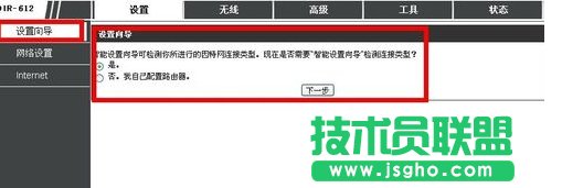 dlink�o��·������ô�O��