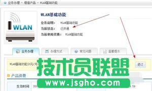 CMCC��wifi���c��ôʹ�� �Ƅ�wifi���c�O��