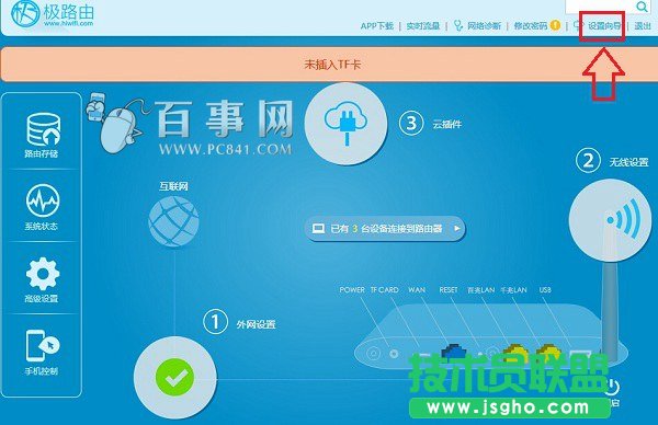 WiFi����ôй�ܵ�?