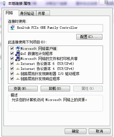 電腦網(wǎng)絡(luò)連不上是什么干擾了它 三聯(lián)