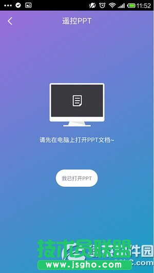 360wifi怎么遠(yuǎn)程控制電腦 360wifi遠(yuǎn)程控制電腦圖文教程9
