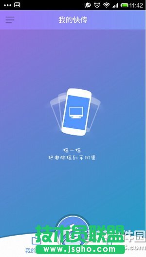 360wifi怎么遠(yuǎn)程控制電腦 360wifi遠(yuǎn)程控制電腦圖文教程2