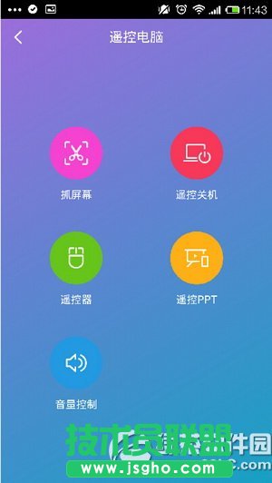 360wifi怎么遠(yuǎn)程控制電腦 360wifi遠(yuǎn)程控制電腦圖文教程3