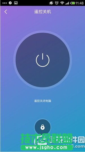 360wifi怎么遠(yuǎn)程控制電腦 360wifi遠(yuǎn)程控制電腦圖文教程4