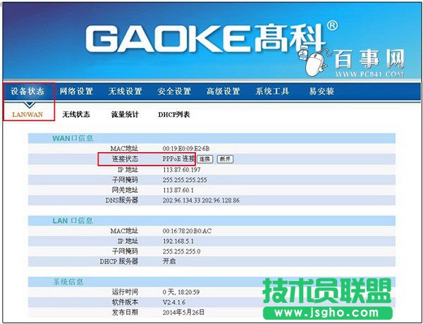 �߿�·������ô���b �߿Ɵo��·�������b�O�ý̳�