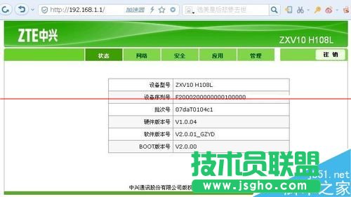 ���d��؈·����ZXV10 H108L��ô�O�þW�j