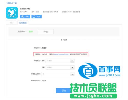 newifi·������ô�����h(yu��n)�����d