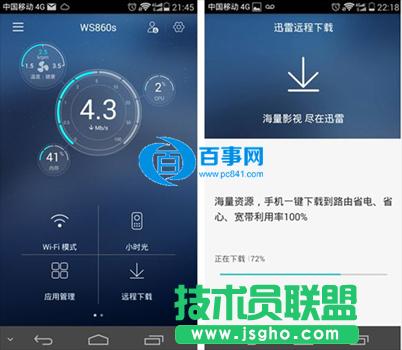 �A��sҫ������ô�����h�����d �A��·��������Ѹ���h�����d�̳�