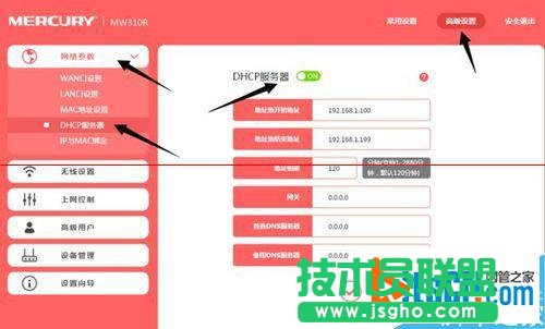 ·��DHCP����(w��)��ô�P(gu��n)�]