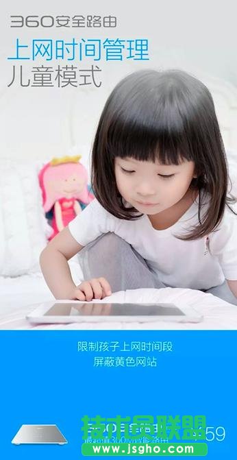 360 ��ȫ·��&ldquo;��ͯģʽ&rdquo;�e���ģ�