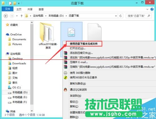迅雷7怎么繼續(xù)下載未完成的下載任務(wù)?